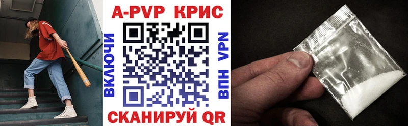 APVP СК  Купить закладки  Кыштым 