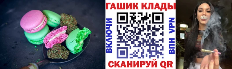 Купить  Кыштым  Печенье с ТГК конопля 