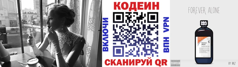 Купить где  Кыштым  Codein Purple Drank 