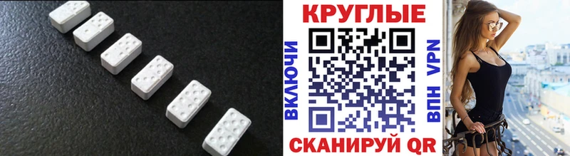 Экстази круглые  Купить где  Кыштым 