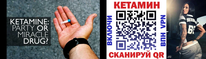 Купить Кыштым КЕТАМИН ketamine
