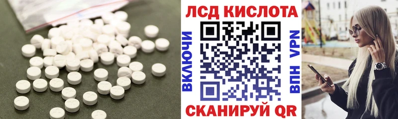 Купить закладки  Кыштым  ЛСД экстази кислота 
