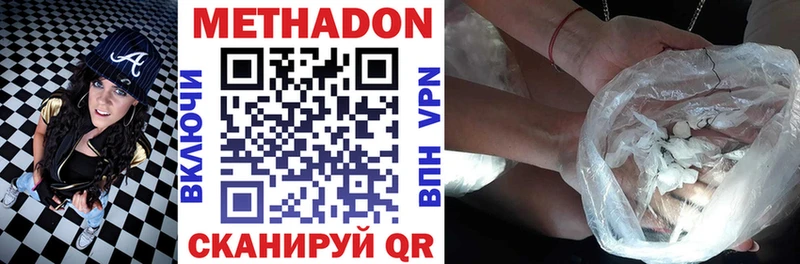 Купить где  Кыштым  МЕТАДОН кристалл 